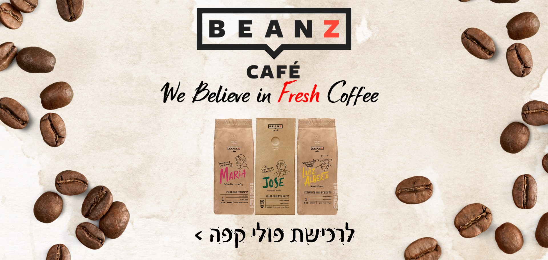 Beanz קפה