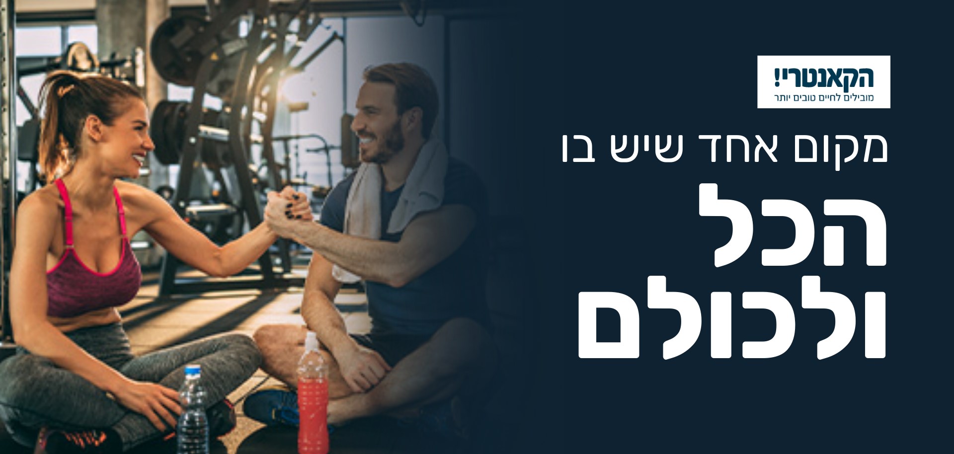 רשת הקאנטרי